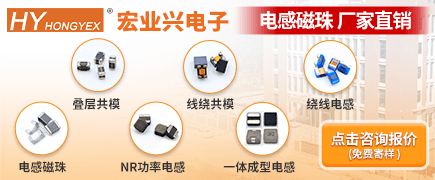 深圳市宏业兴电子有限公司